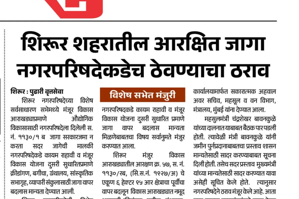 News Print